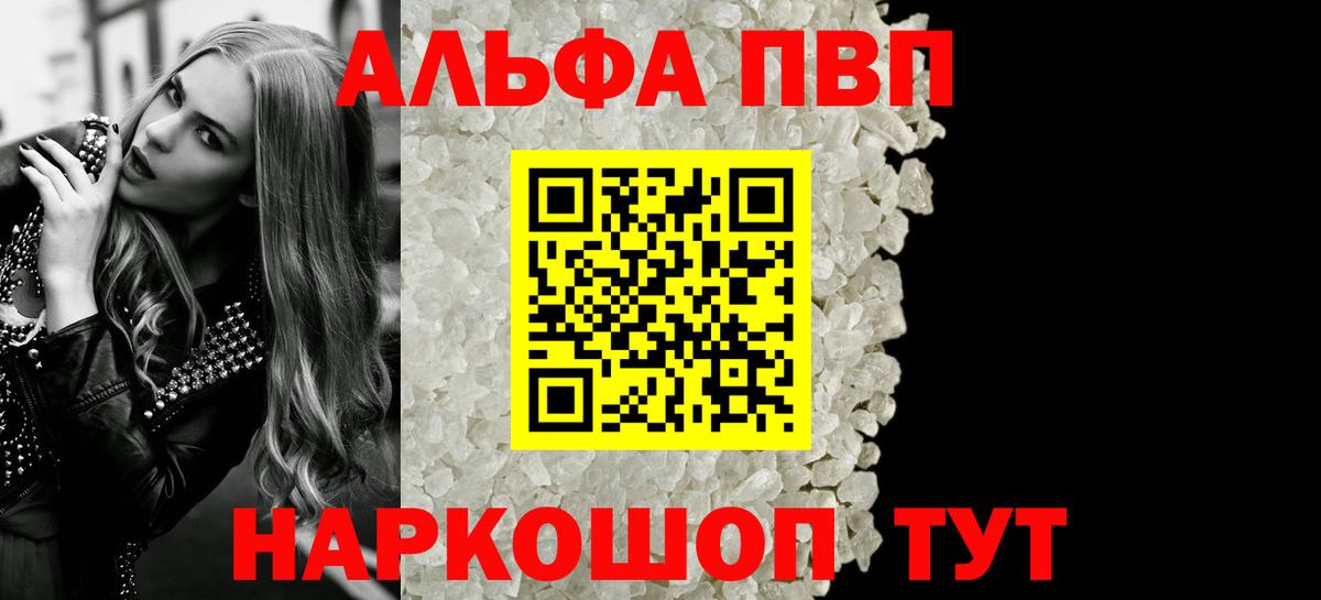 Alfa_PVP VHQ  А ПВП крисы CK  A-PVP СК  Новосибирск  А ПВП  Вход с VPN 