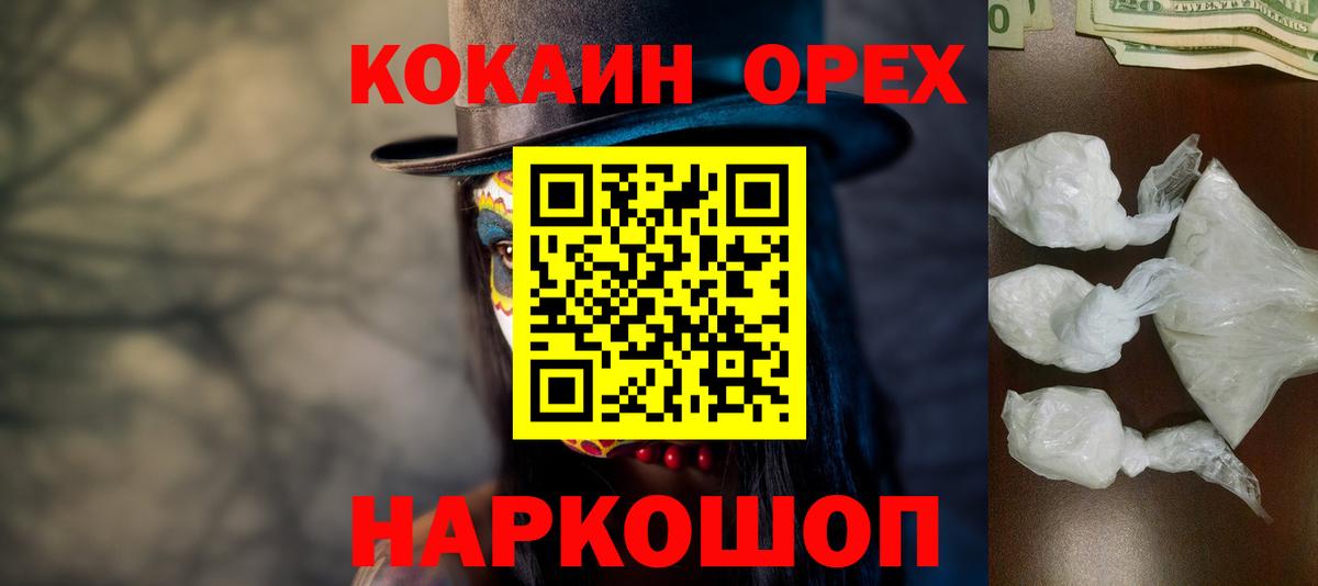 Кокаин Fish Scale  Cocaine Columbia  Вход с VPN  Новосибирск 