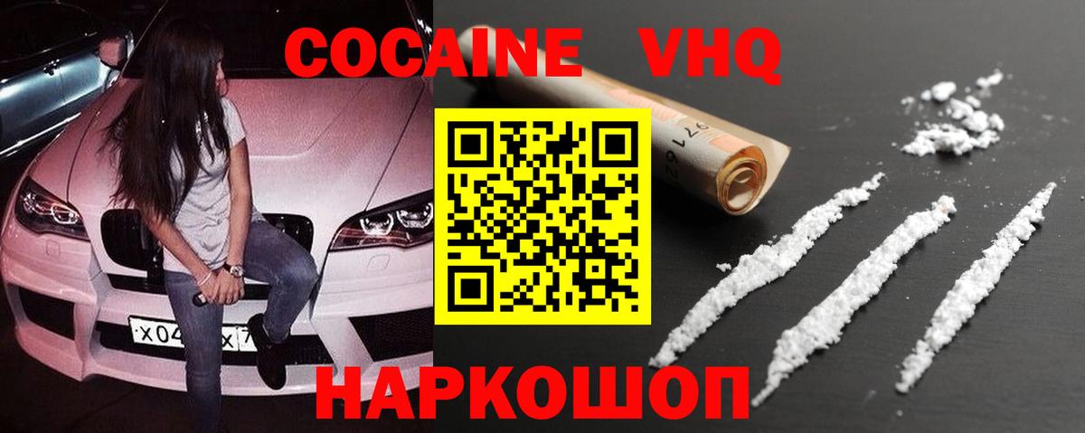 Cocaine FishScale Новосибирск