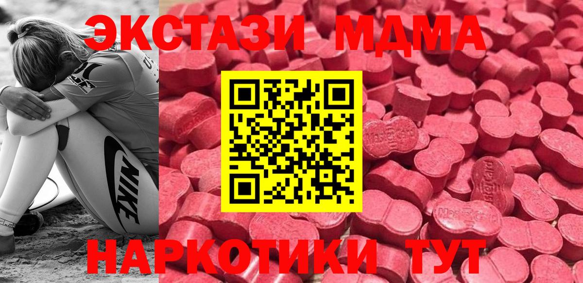 Ecstasy Punisher  ЭКСТАЗИ  Новосибирск  Вход с VPN  ЭКСТАЗИ XTC 