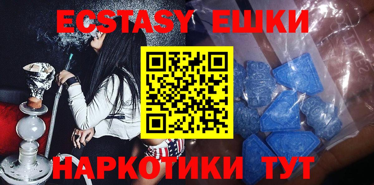 Экстази Cube Новосибирск