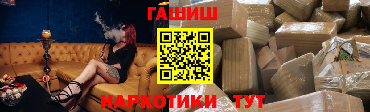 ГАШ VHQ  ГАШ  Новосибирск  Вход с VPN  Гашиш ice o lator 