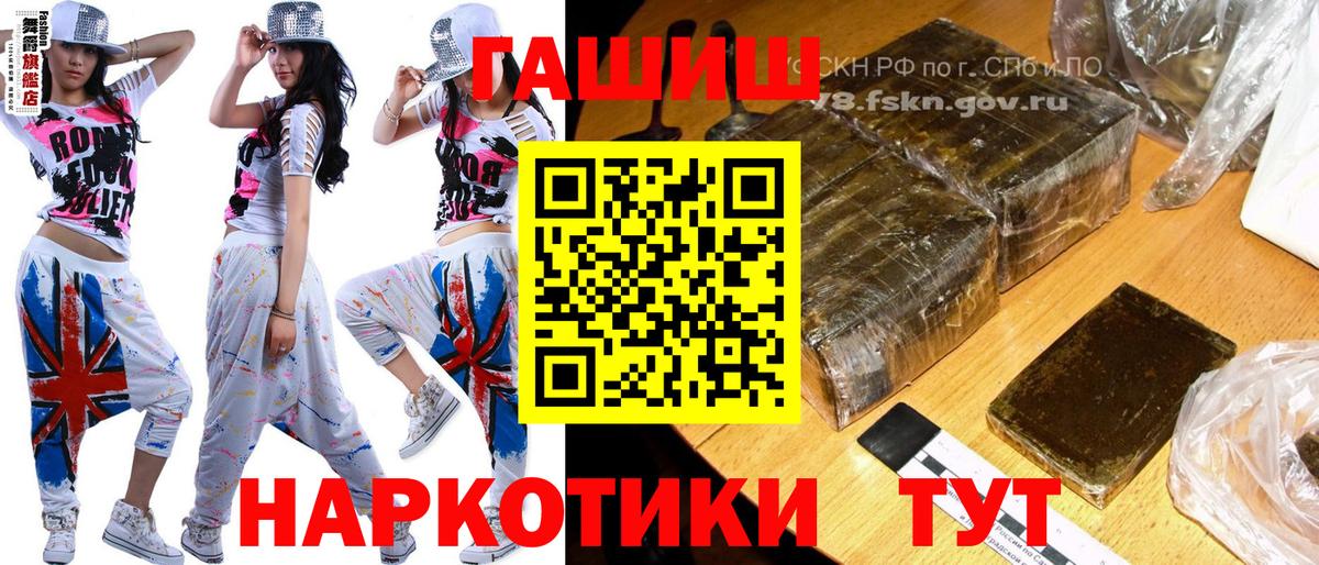ГАШИШ hashish Новосибирск