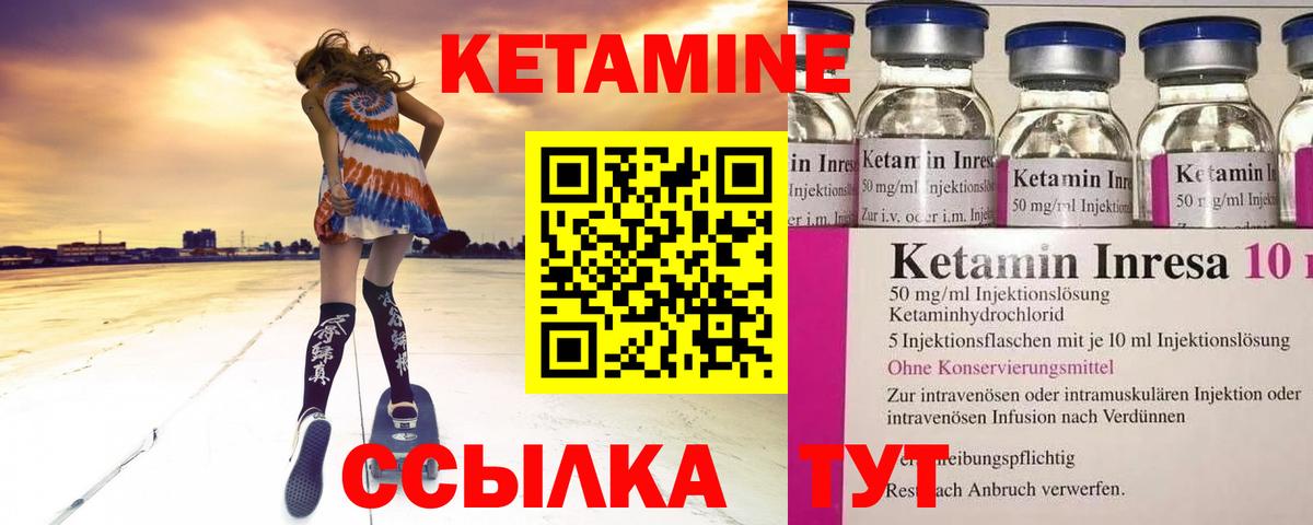 ОМГ ОМГ ONION  Вход с VPN  Новосибирск  КЕТАМИН ketamine  КЕТАМИН VHQ 