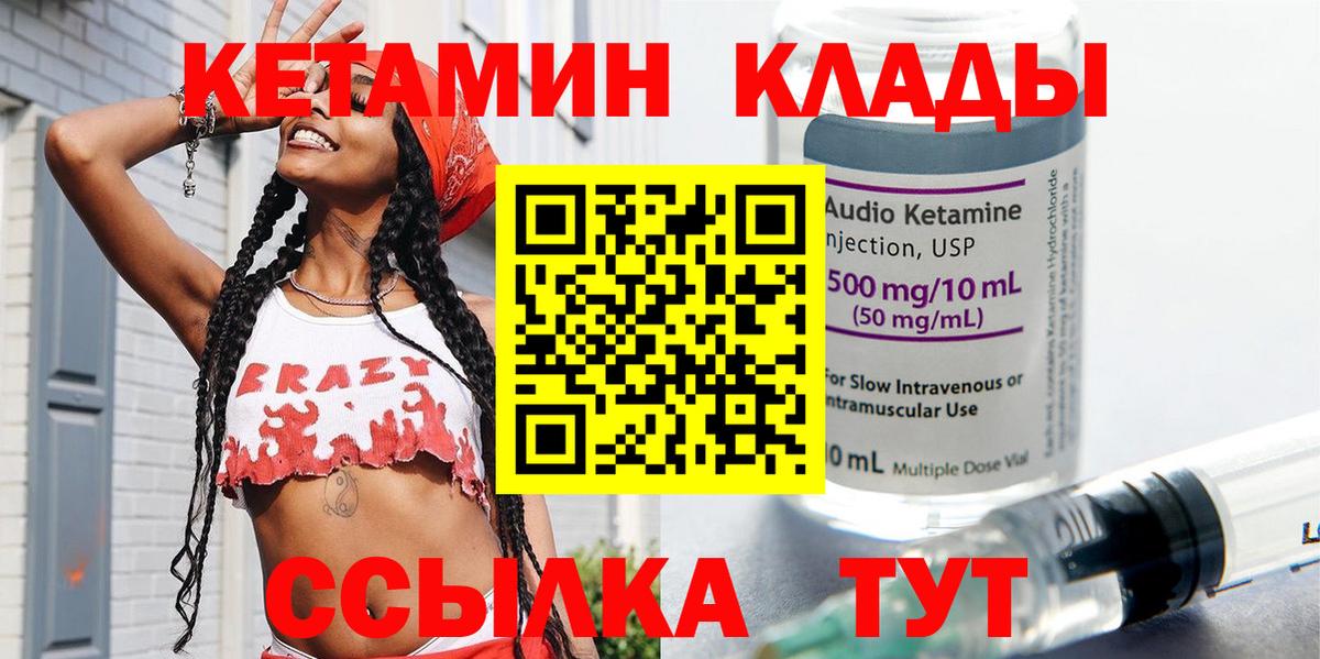 КЕТАМИН ketamine Новосибирск