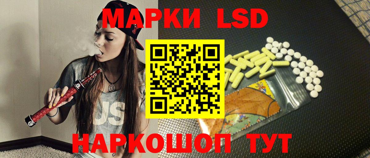 ЛСД экстази кислота  ЛСД экстази ecstasy  Вход с VPN  Новосибирск 