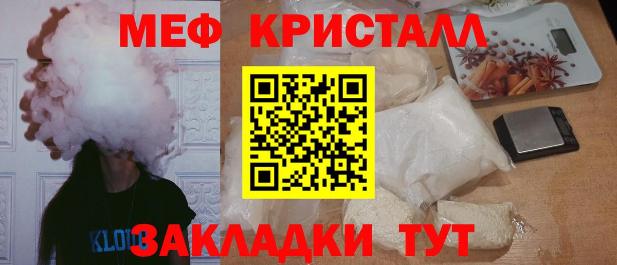 Новосибирск  МЕФ мяу мяу  МЯУ-МЯУ  Меф  Вход с VPN 
