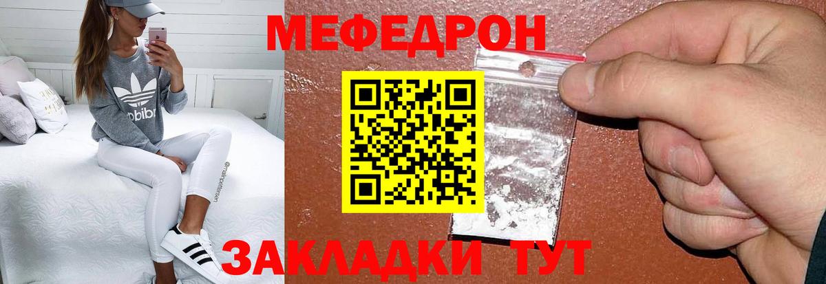Меф мука Новосибирск