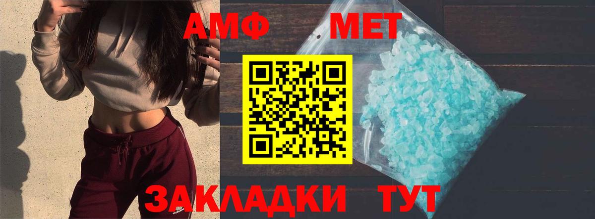 МЕТАМФЕТАМИН Декстрометамфетамин 99.9%  Вход с VPN  Новосибирск 