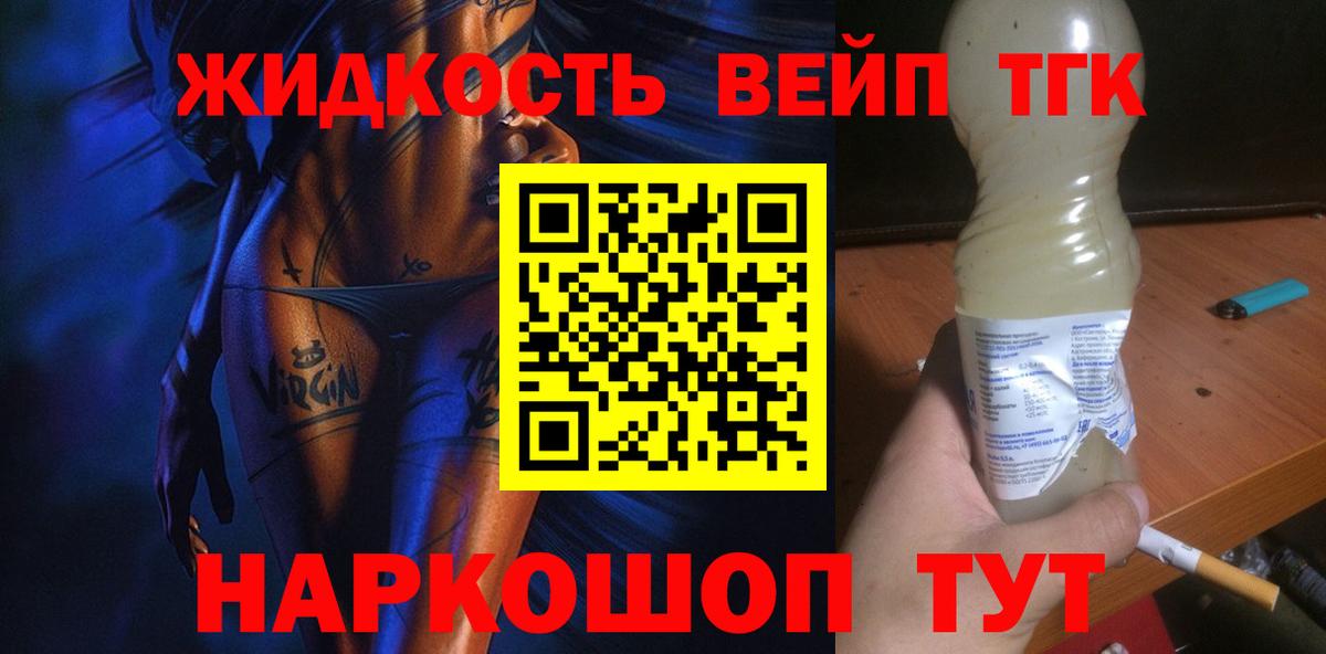 ТГК гашишное масло Новосибирск