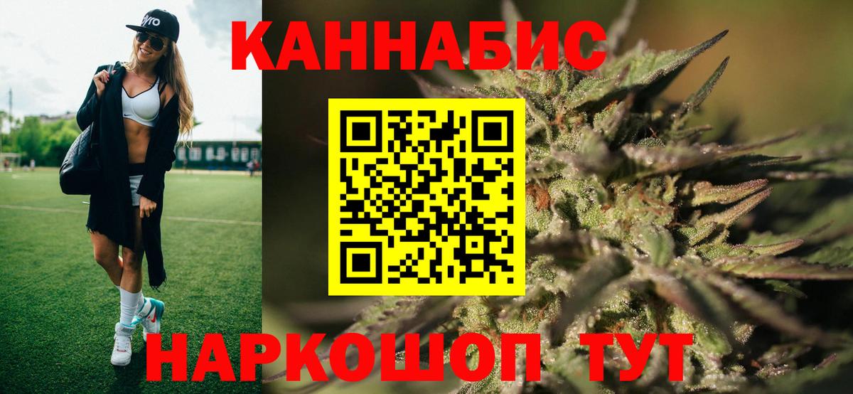 Канабис VHQ  Вход с VPN  Каннабис Amnesia  Новосибирск  Конопля VHQ  Бошки Шишки Bruce Banner 