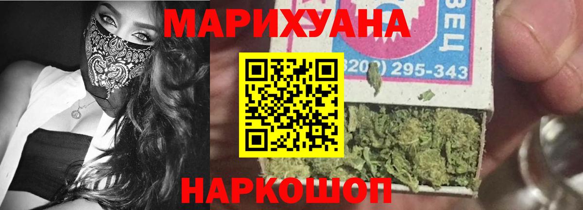 Шишки марихуана ГИДРОПОН Новосибирск